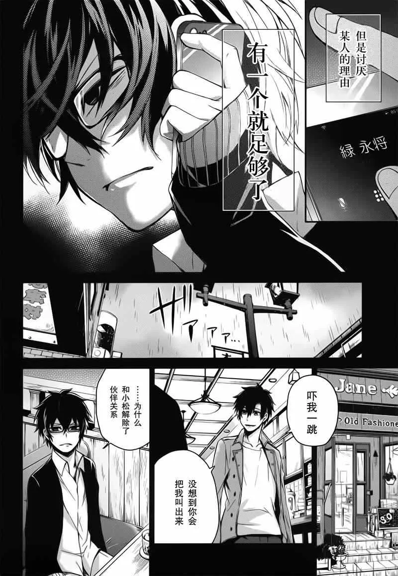 第29话 第36页