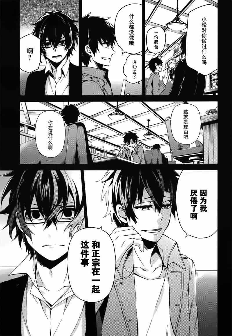 第29话 第37页
