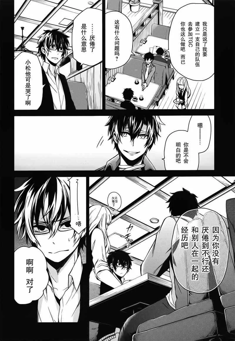 第29话 第38页