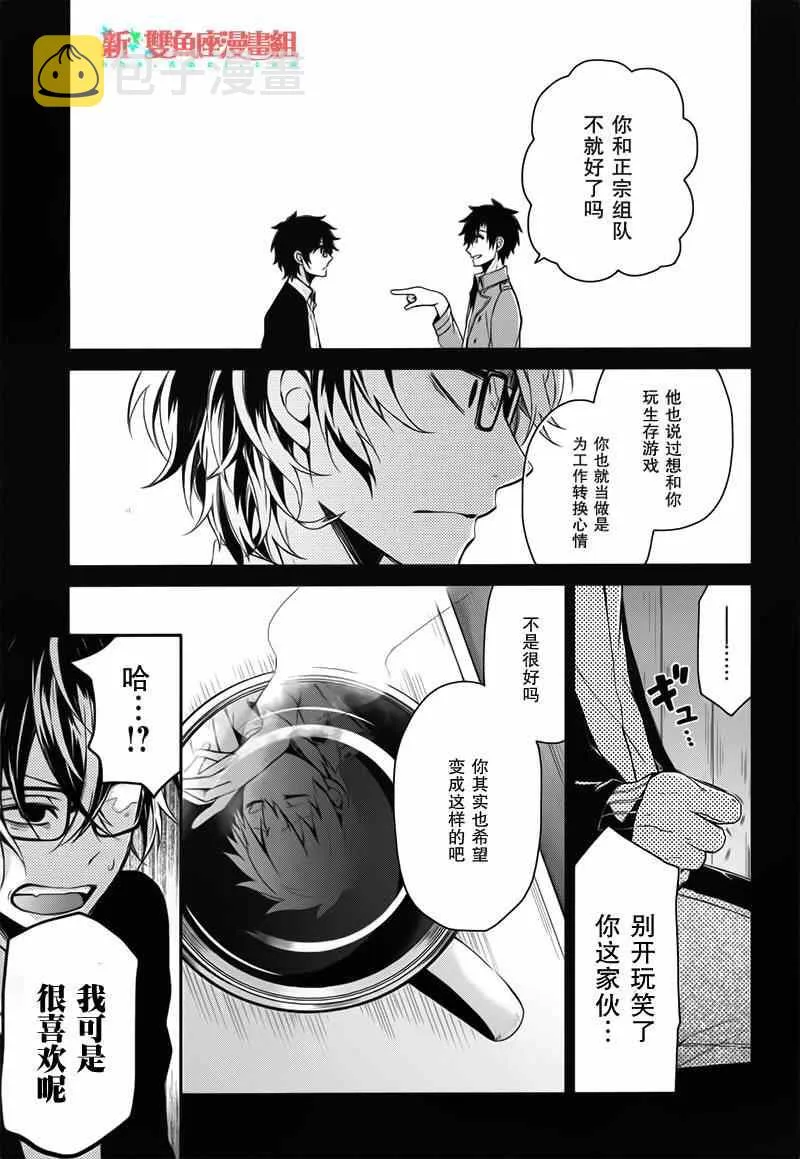 第29话 第39页