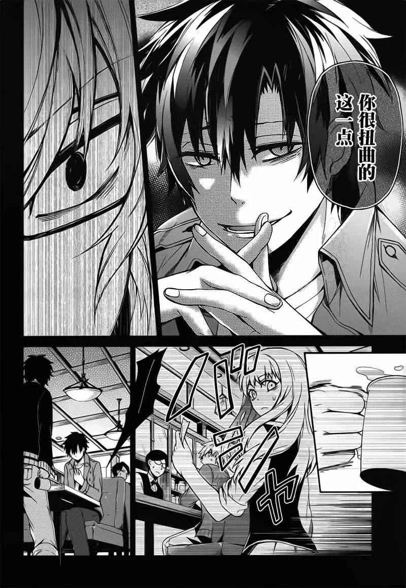 第29话 第40页