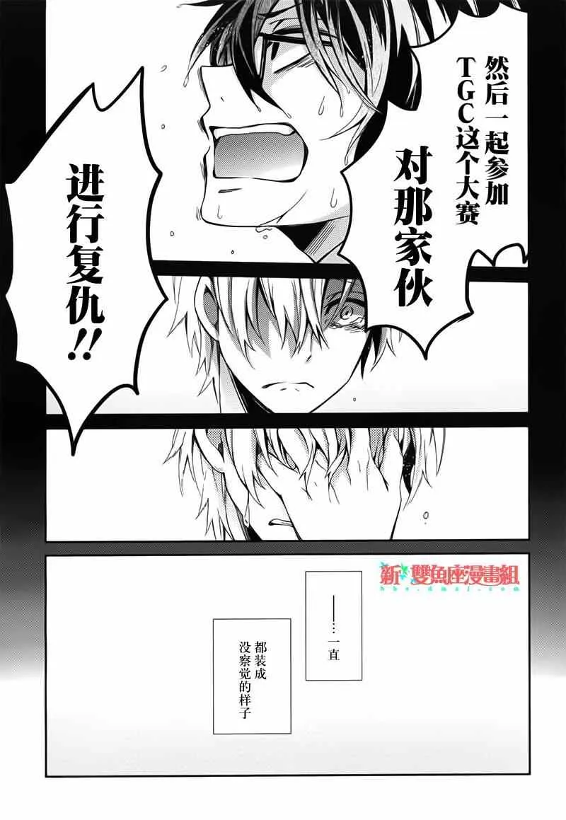 第29话 第43页