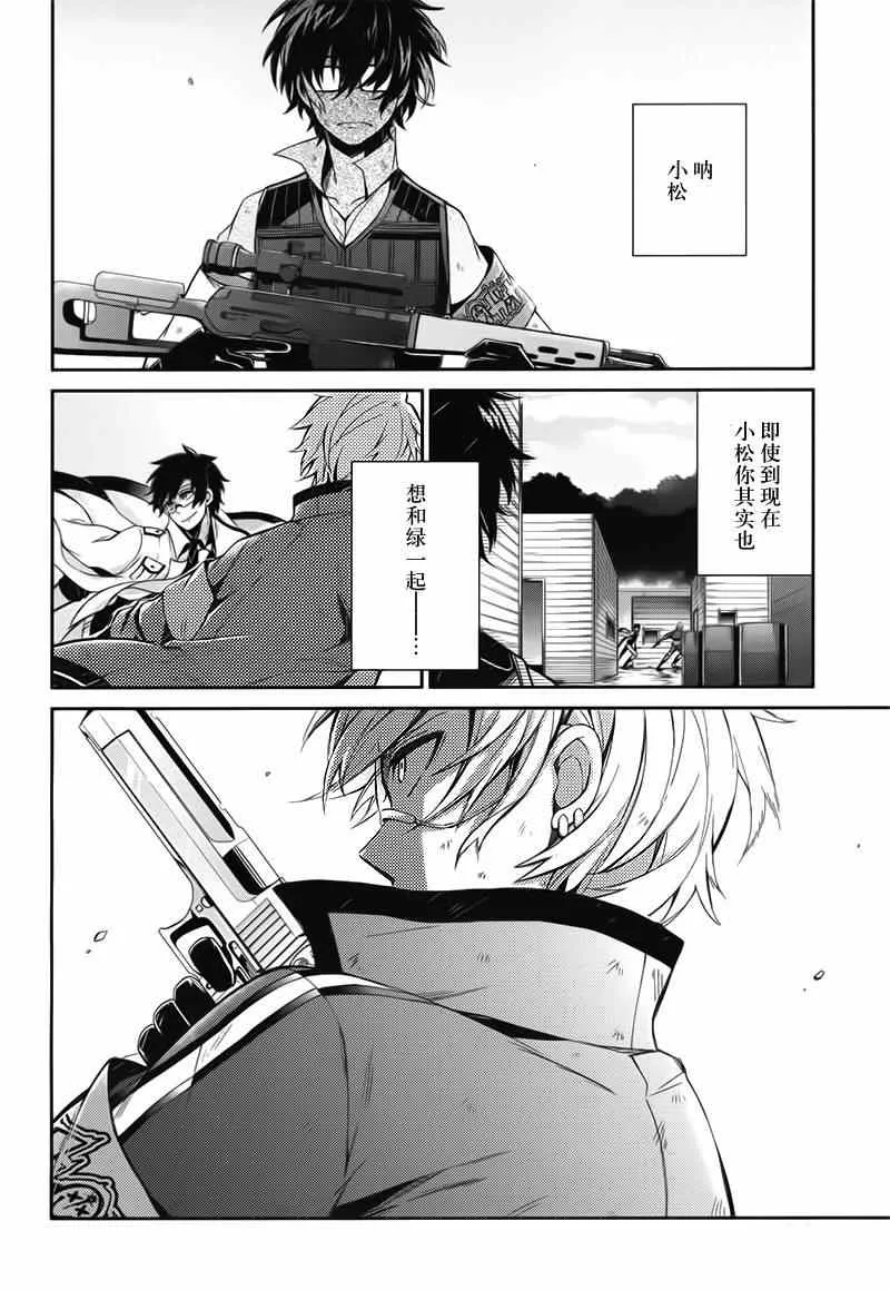 第29话 第44页