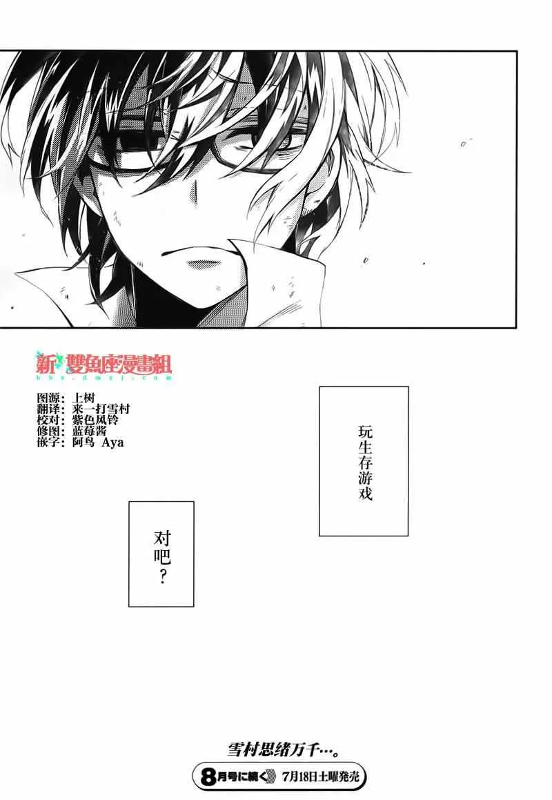 第29话 第45页