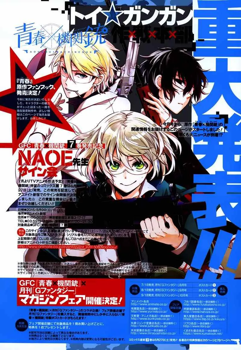 第29话 第48页