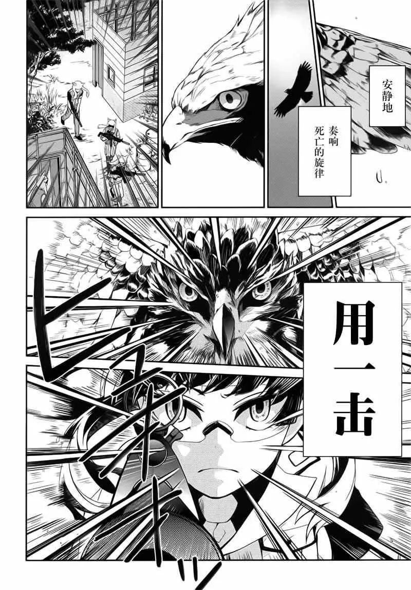 第30话 第13页