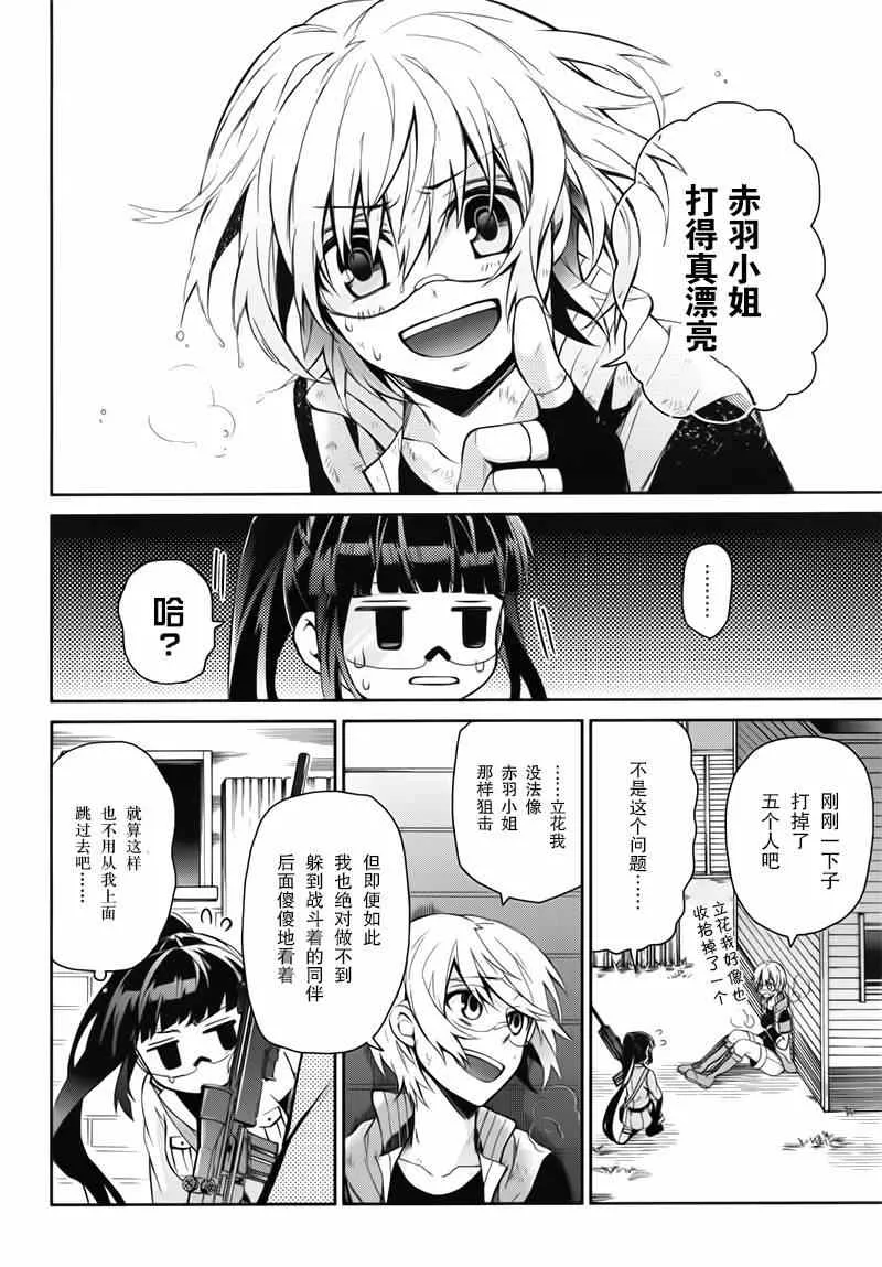 第30话 第23页
