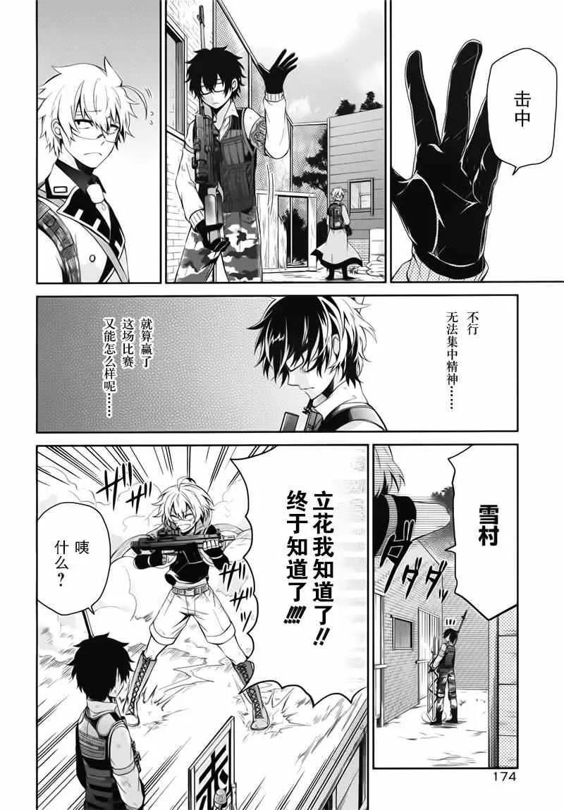 第30话 第31页