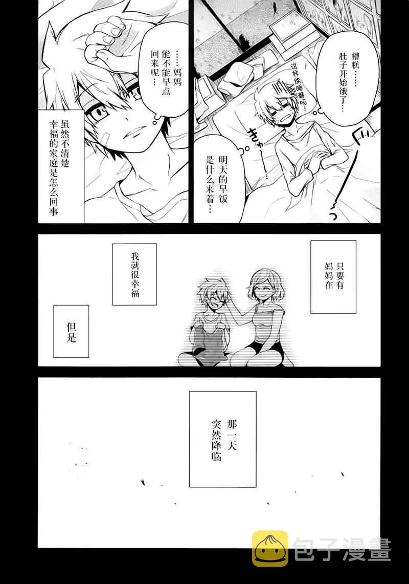 第31话 第9页