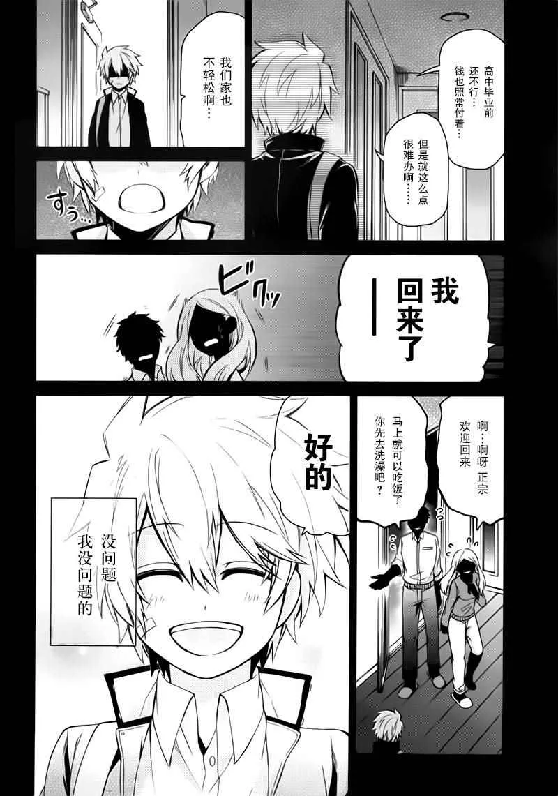 第31话 第14页