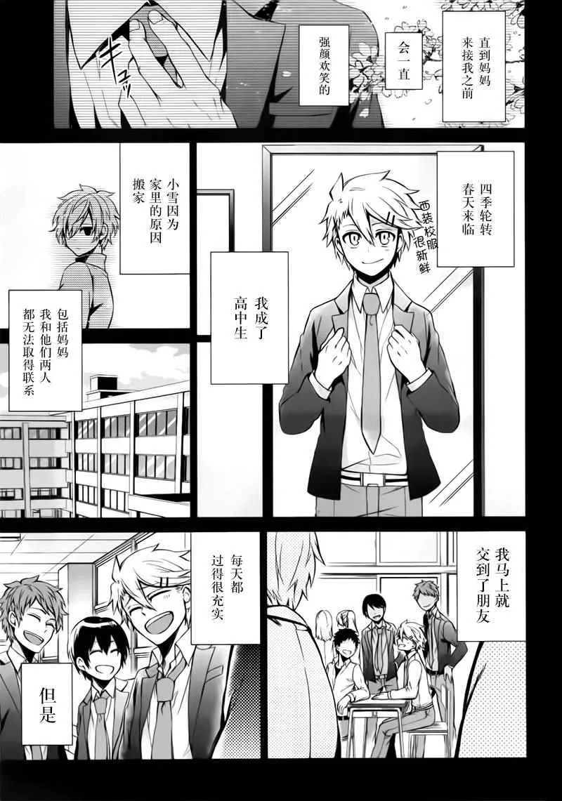 第31话 第15页