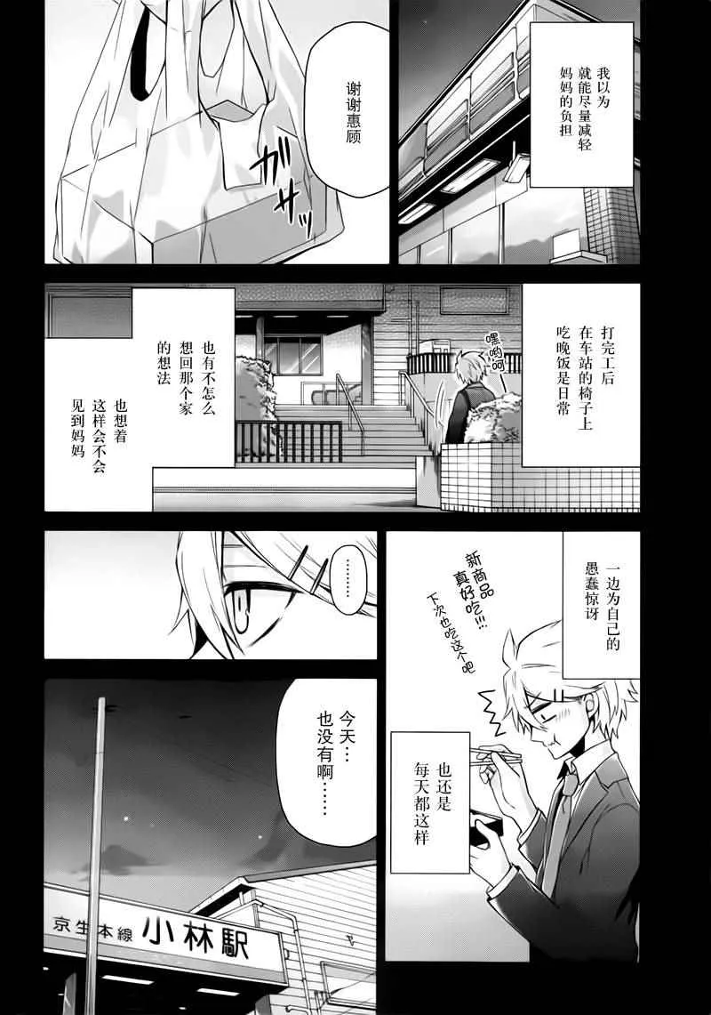 第31话 第18页