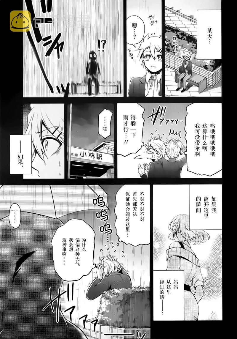 第31话 第19页