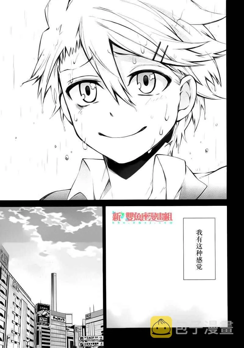 第31话 第23页