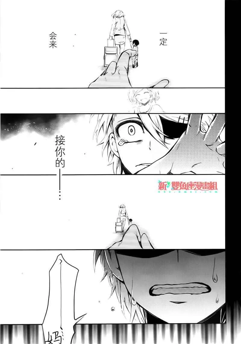 第31话 第33页