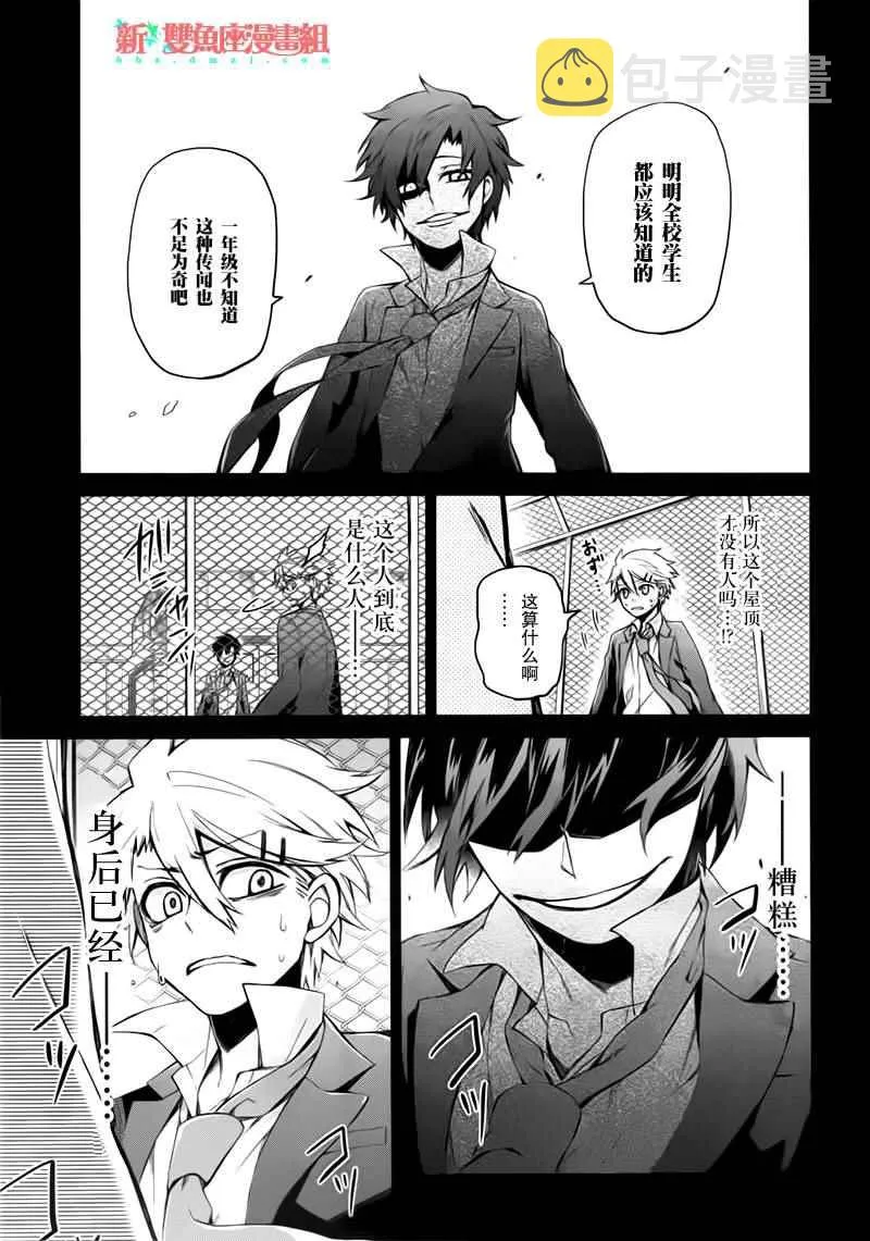 第31话 第39页