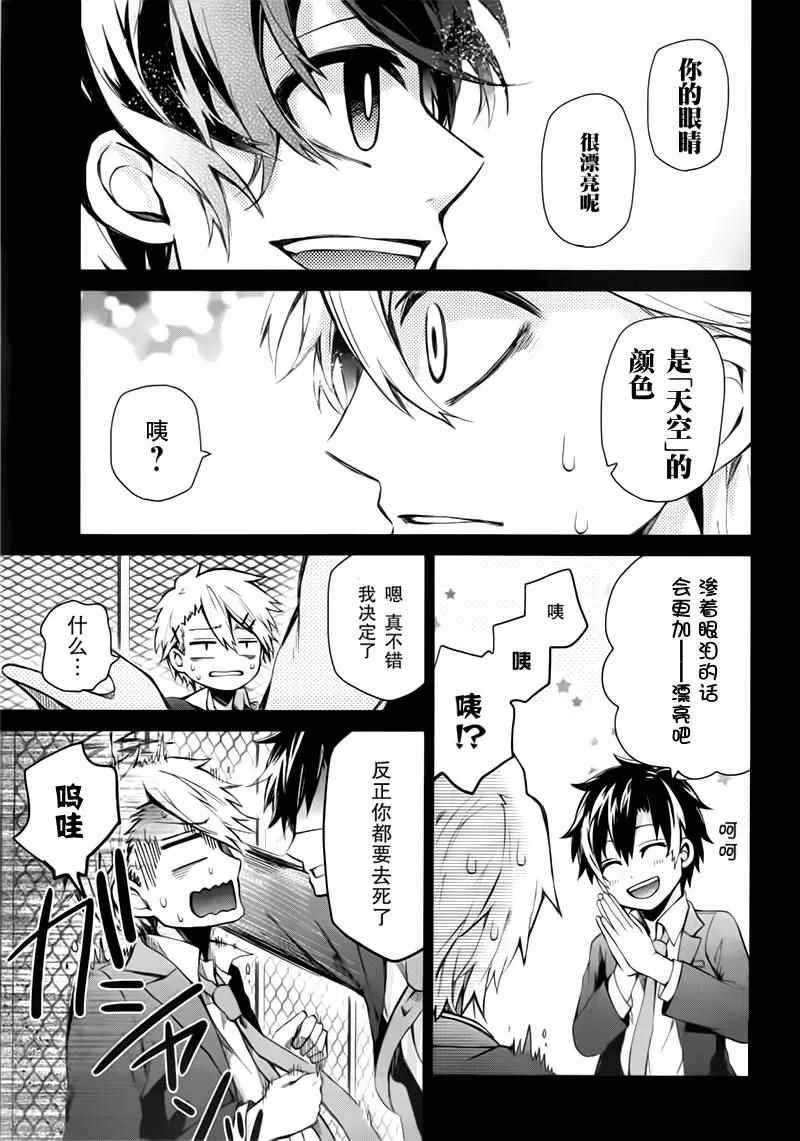 第31话 第41页
