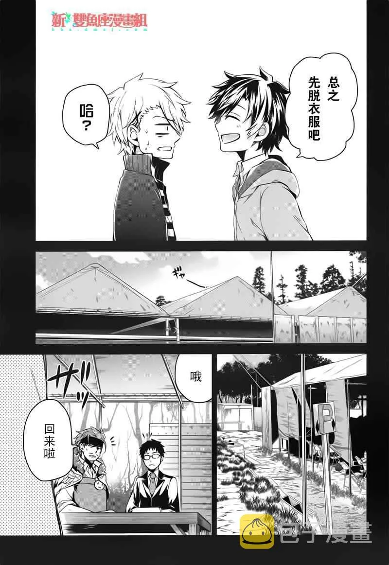 第32话 第10页