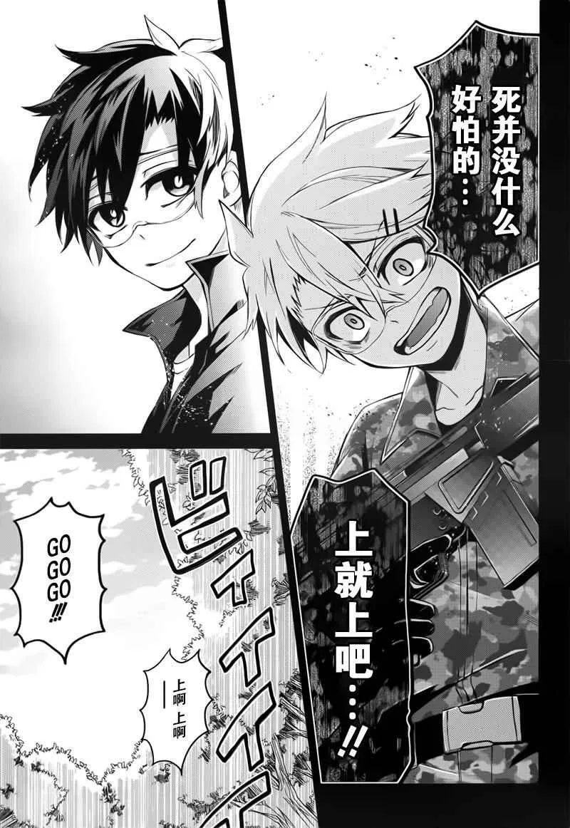 第32话 第16页