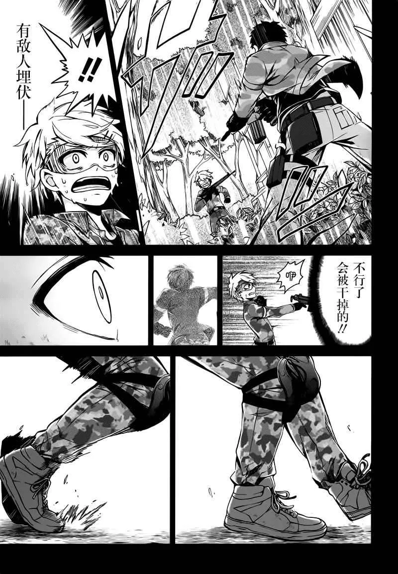 第33话 第14页