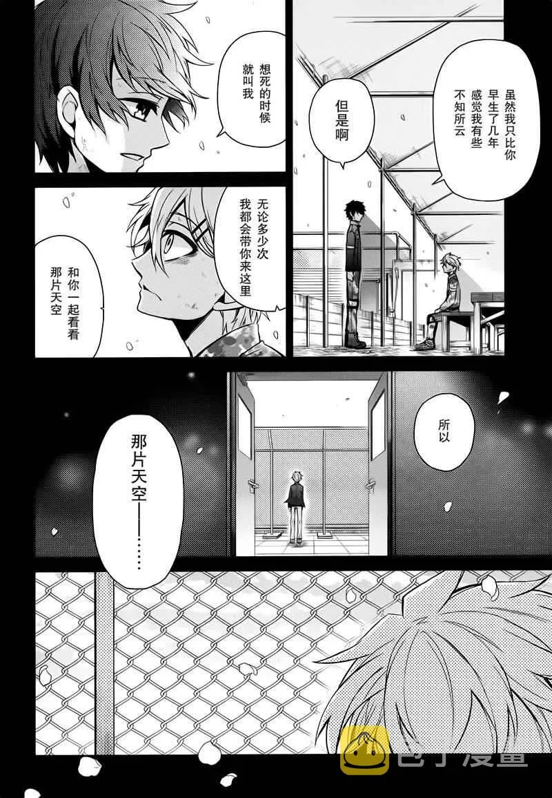 第33话 第28页