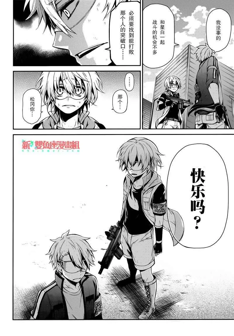 第34话 第8页
