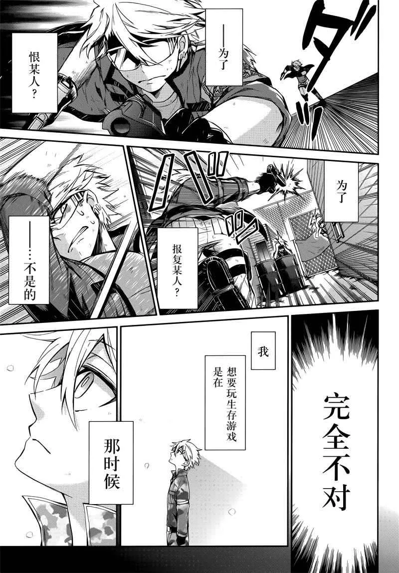 第34话 第25页