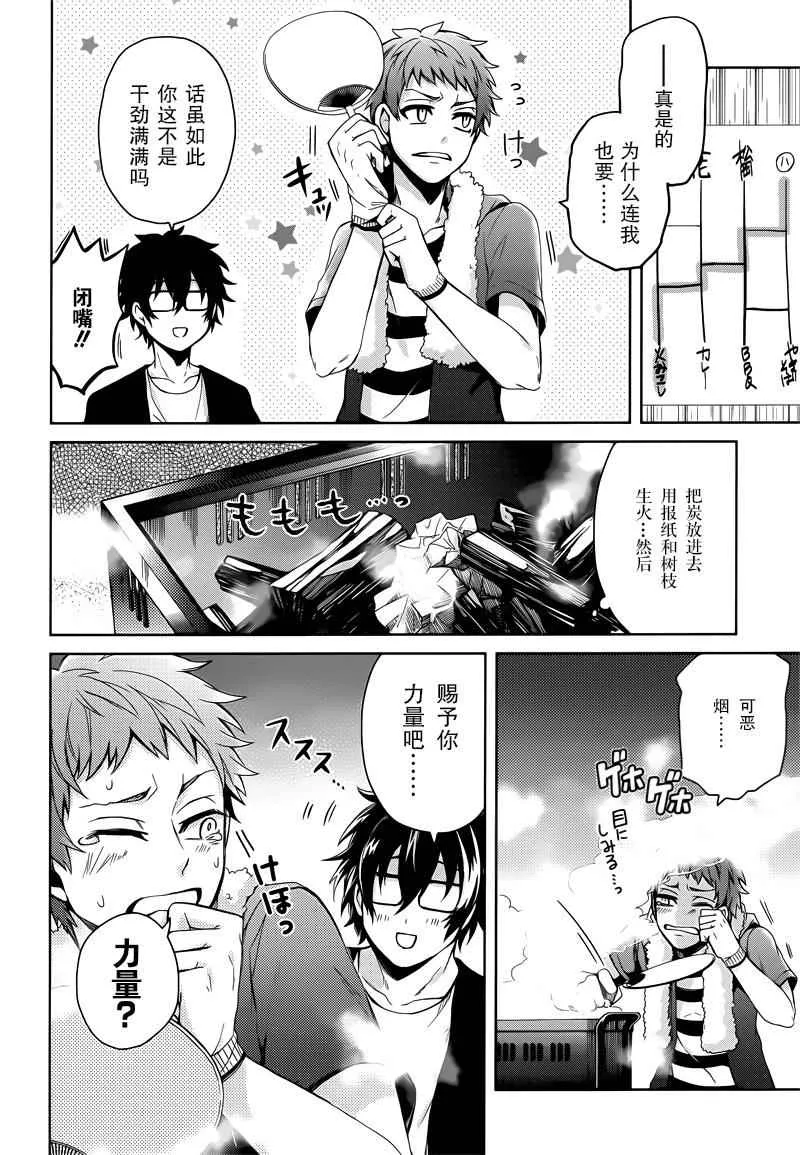 第35话 第10页