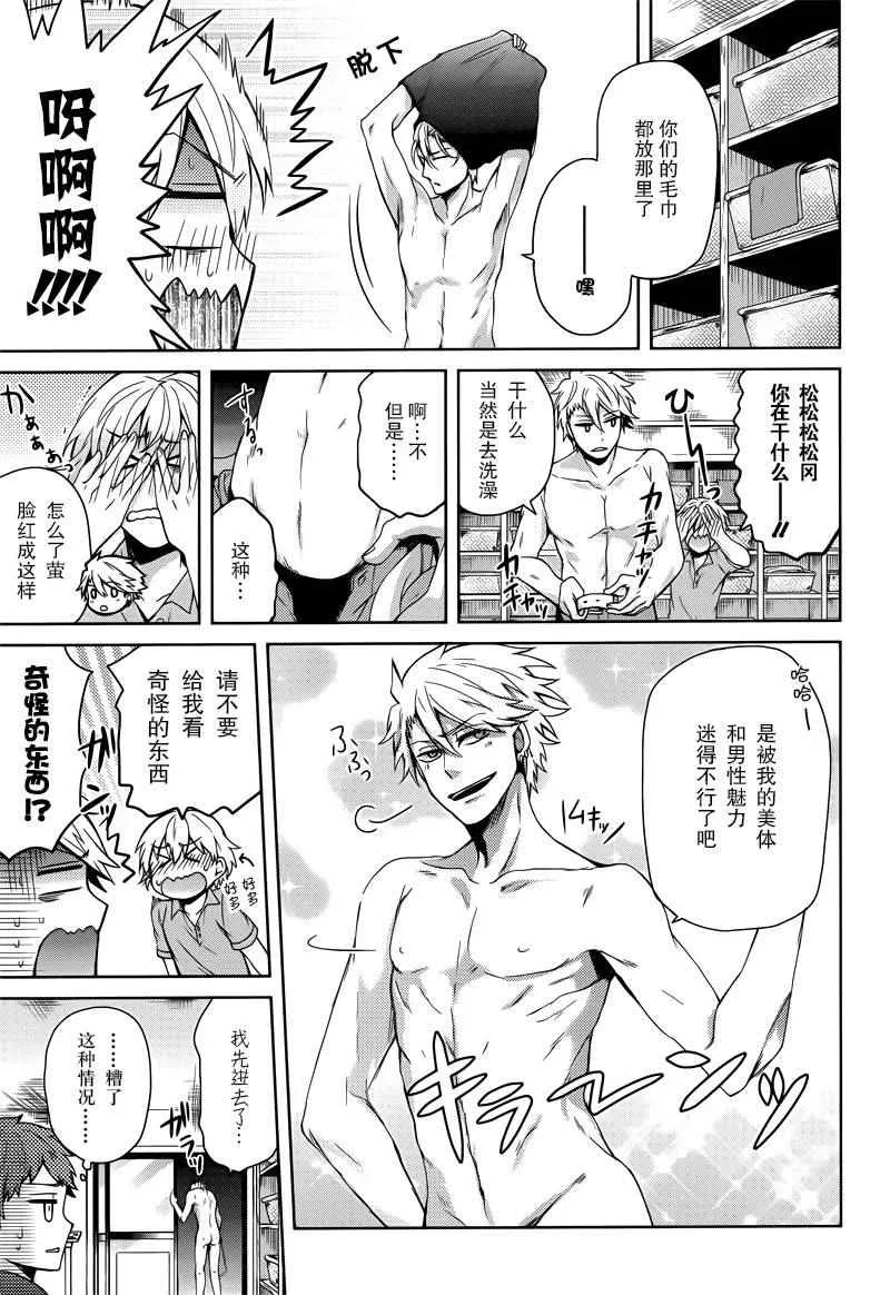 第36话 第6页