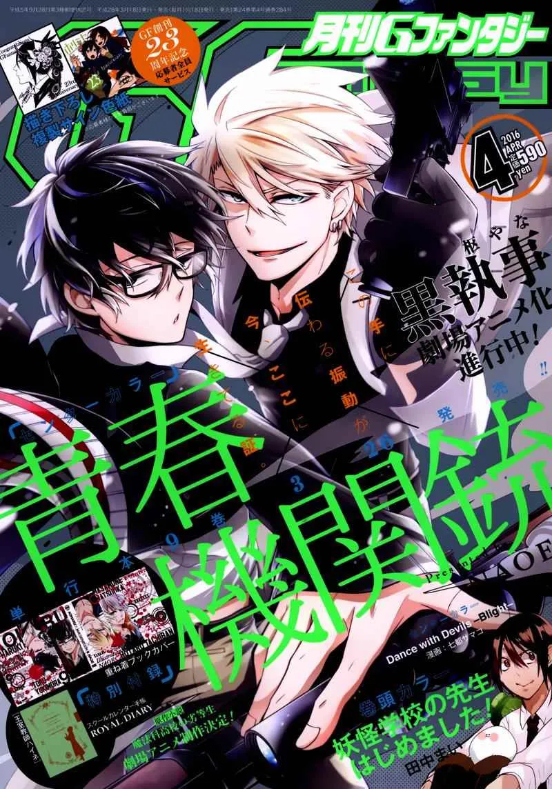 第37话 第1页