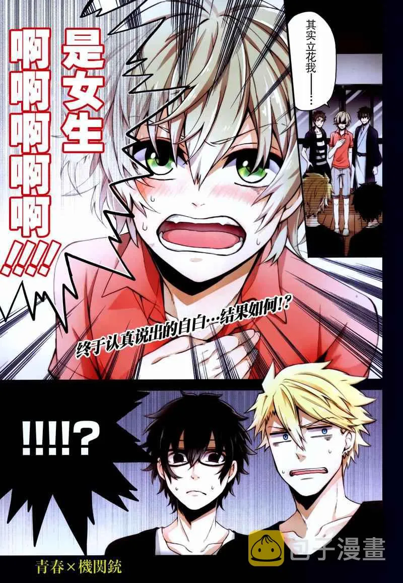 第37话 第2页