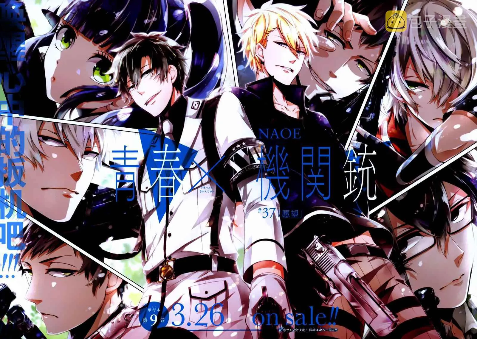 第37话 第3页