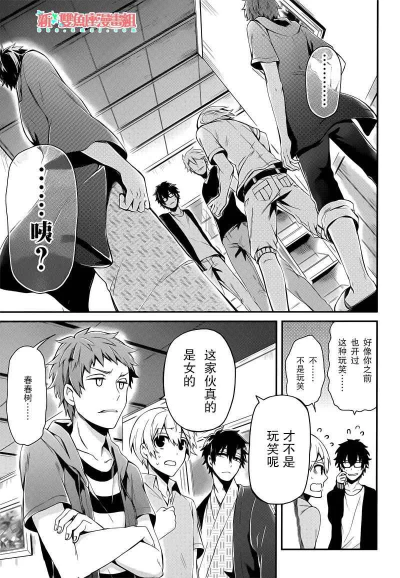 第37话 第4页