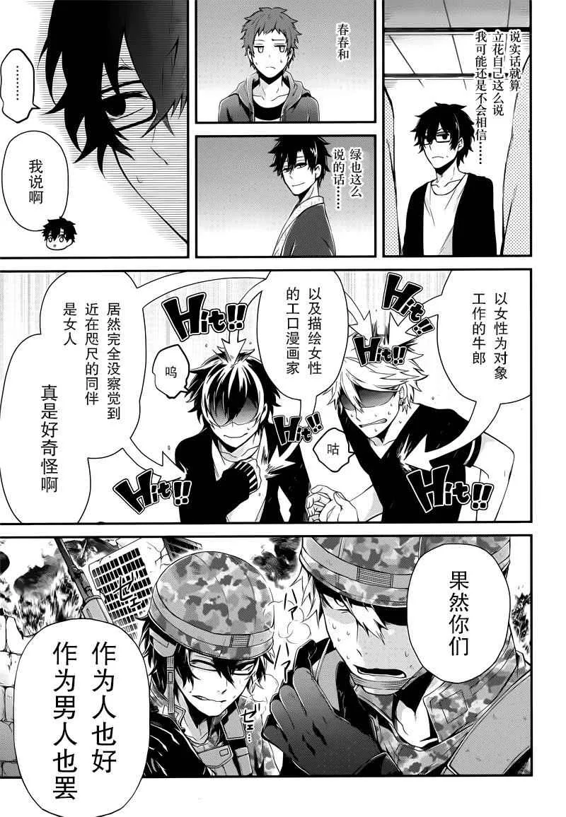 第37话 第8页