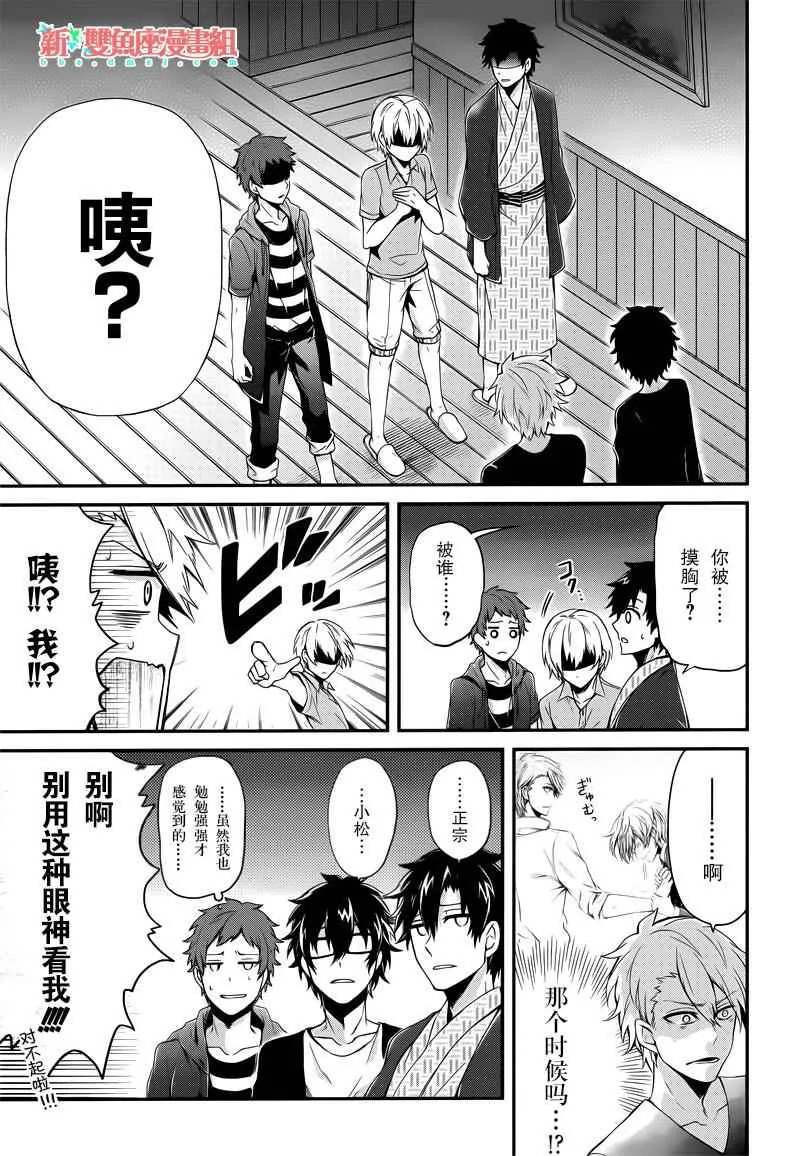 第37话 第10页