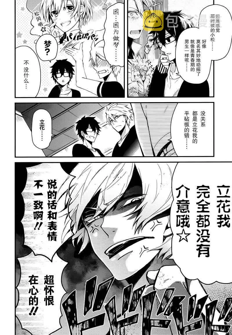 第37话 第11页
