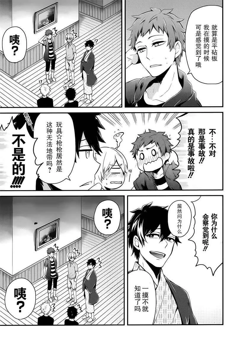 第37话 第12页