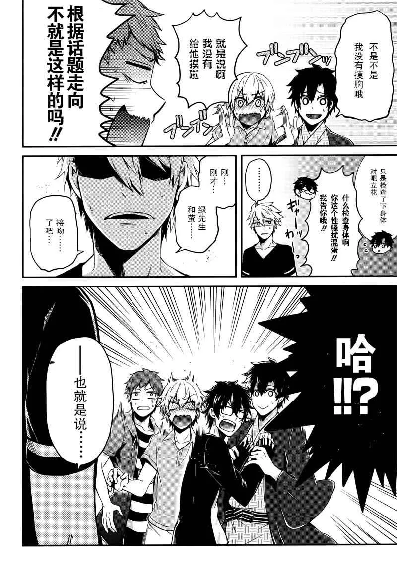第37话 第13页