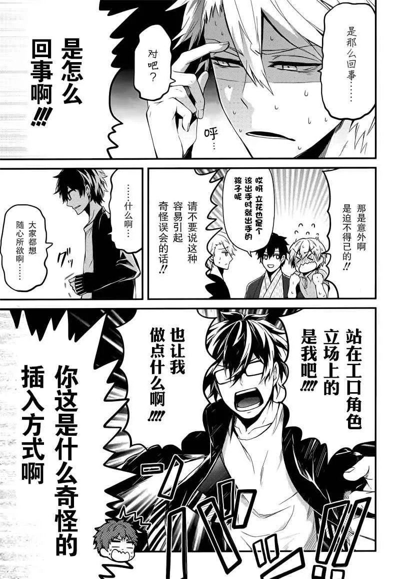 第37话 第14页