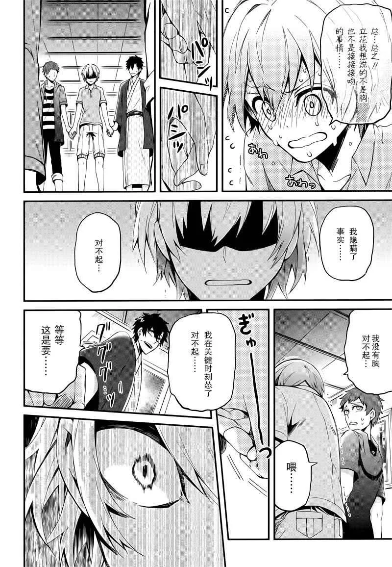第37话 第15页