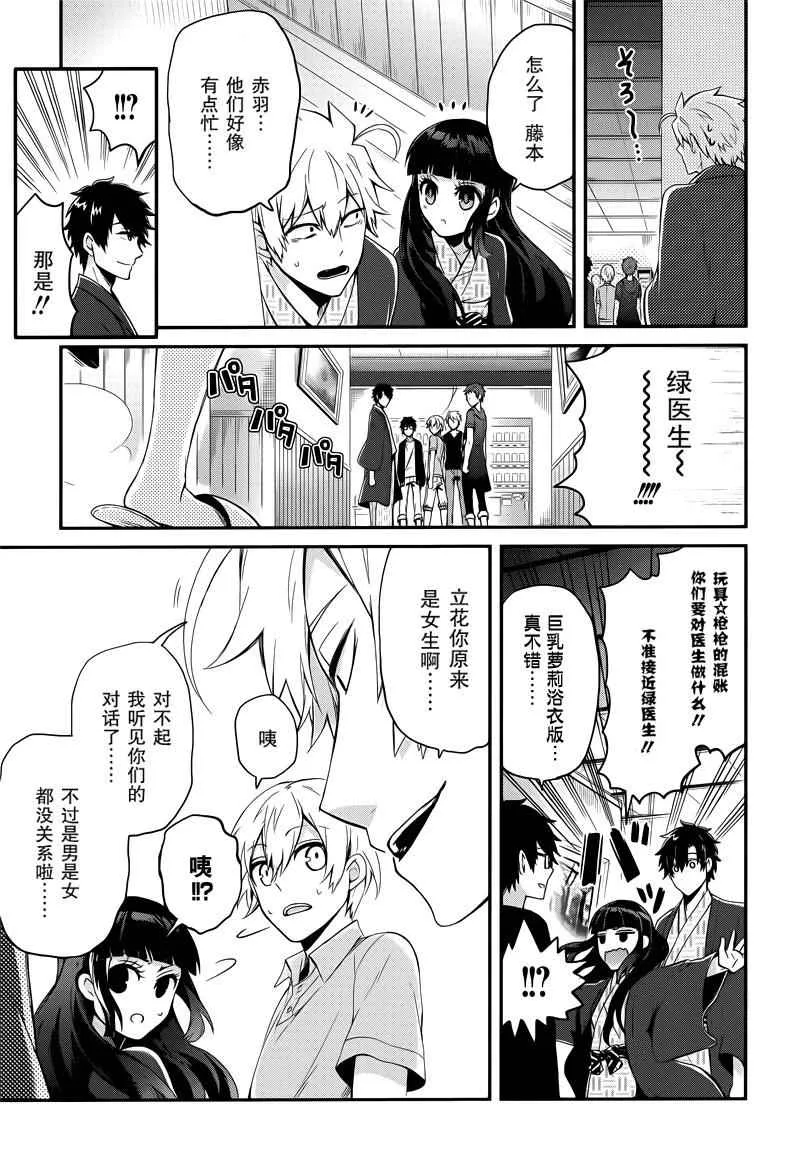 第37话 第20页
