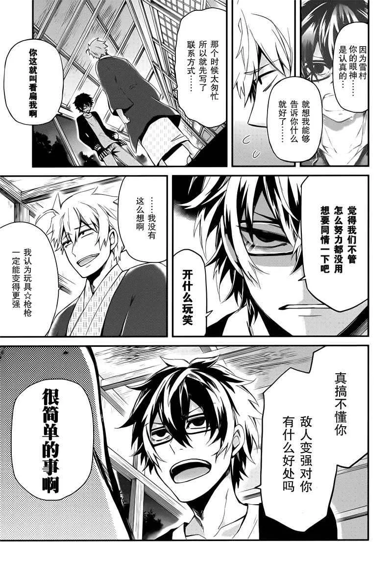 第37话 第24页