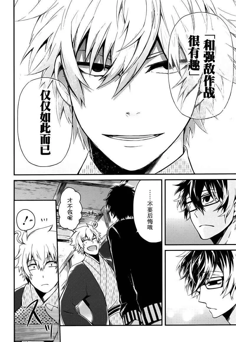 第37话 第25页