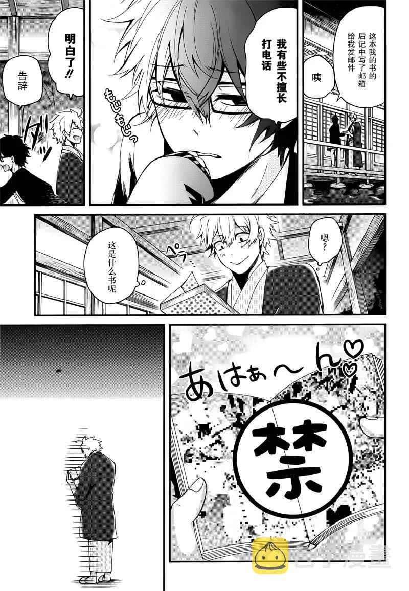 第37话 第26页
