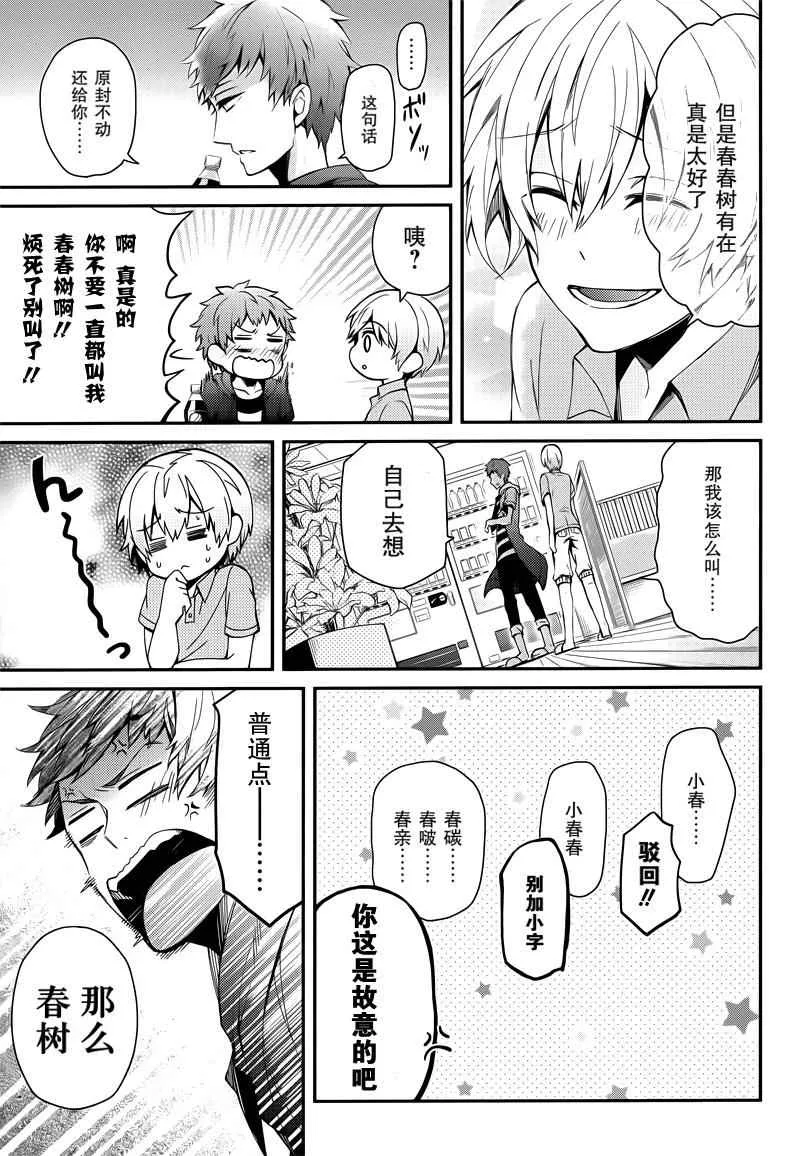 第37话 第28页
