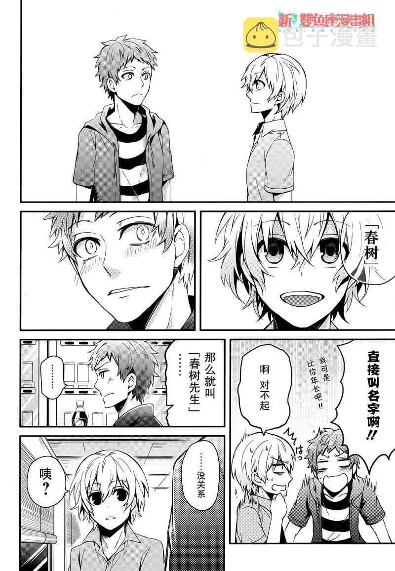 第37话 第29页