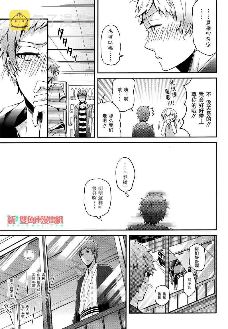 第37话 第30页