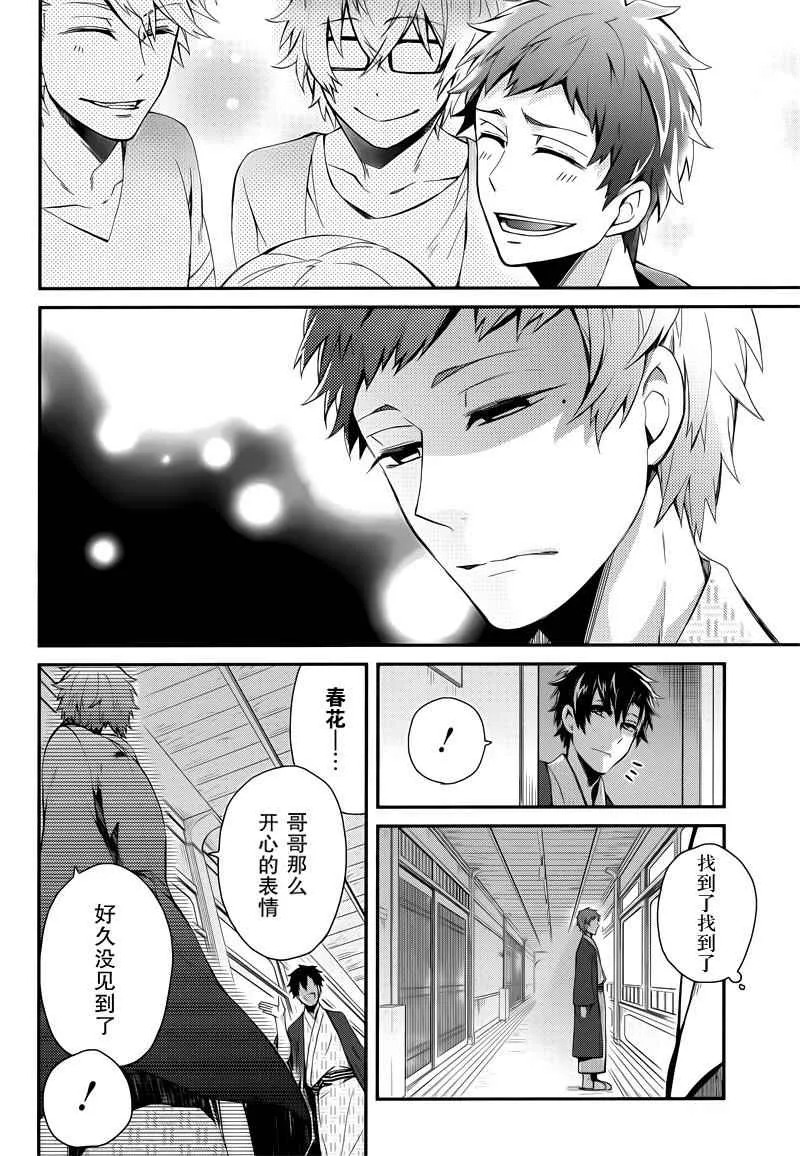 第37话 第31页