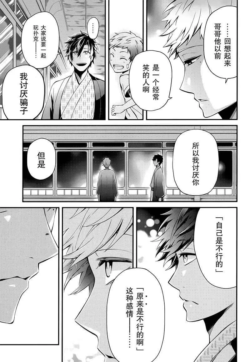 第37话 第32页