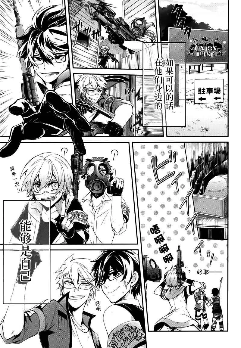 第37话 第36页
